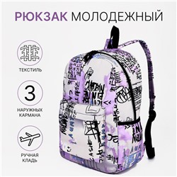 Рюкзак школьный из текстиля на молнии, 3 кармана, цвет сиреневый