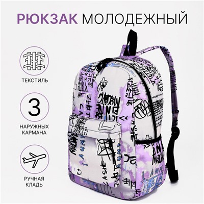 Рюкзак школьный из текстиля на молнии, 3 кармана, цвет сиреневый