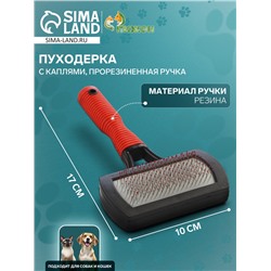Пуходерка с каплей 10×17 см, прорезиненная ручка, чёрно-красная