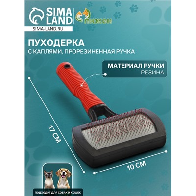Пуходерка с каплей 10×17 см, прорезиненная ручка, чёрно-красная