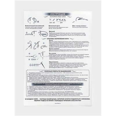 Вышивка крестиком «Пушистый котик и цыплята», набор для творчества, 16×18 см