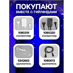Гирлянда «Бахрома» 3×0.6 м, IP44, УМС, белая нить, 160 LED, свечение синее, 220 В