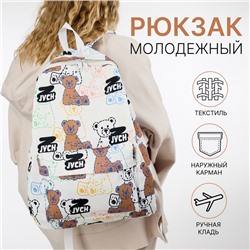 Рюкзак школьный на молнии, с карманом, с принтом, размер 30×12×43 см, белый/чёрный