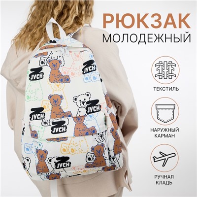 Рюкзак школьный на молнии, с карманом, с принтом, размер 30×12×43 см, белый/чёрный