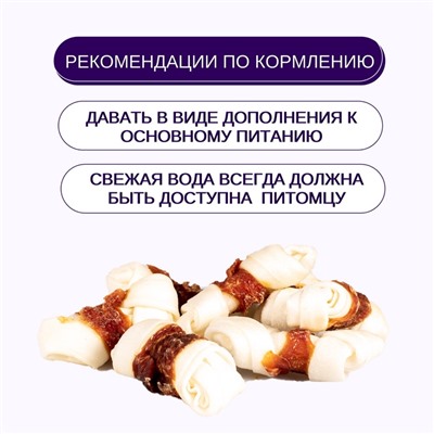 Wanpy Dog Кости из сыромятной кожи с утиным мясом 100 г