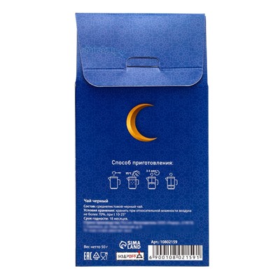 Чай чёрный «Рамадан», 50 г