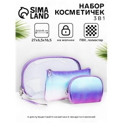 Набор простых косметичек на молниях 3 в 1, с ручкой, фиолетовый/разноцветный