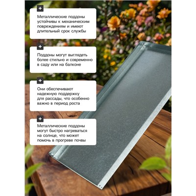 Поддон, 44×94×5 см, металл, серый