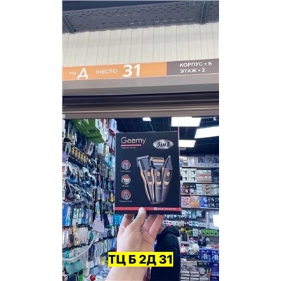 Артикул #22988435