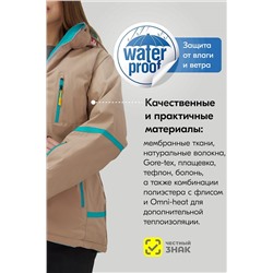 Горнолыжный костюм MTFORCE, 1079977