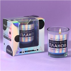 Ароматическая свеча в стакане «С ароматом летящим к чертям плавнов», прикол, океан, 5×6×5 см