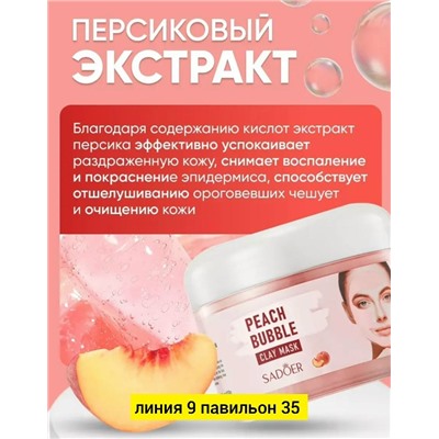 Маска #23052760