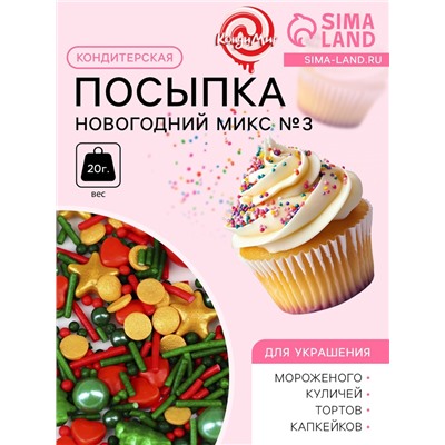 Кондитерская посыпка "Новогодний микс №3", 20 г
