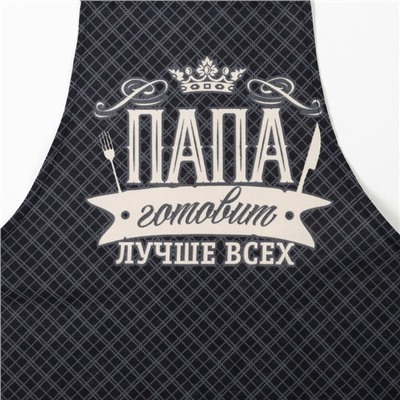 Кухонный набор «Папа готовит лучше всех»: фартук, прихватка, полотенце