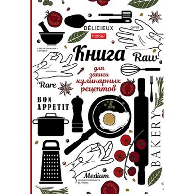 Книга для записи кулинарных рецептов А5 80л "Приятного аппетита" (086492) 31722 Хатбер