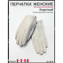 Перчатки #23082373