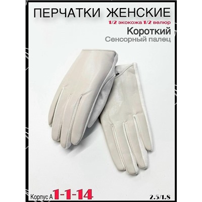 Перчатки #23054792