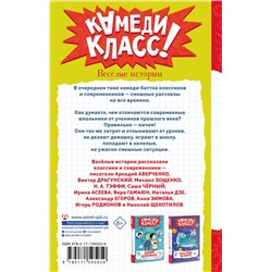АСТ Александр Егоров, Вера Гамаюн, Анна Зимова, Игорь Родионов, Наталья Дзе, Ирина Асеева, Аркадий Аверченко, Саша Черный, Тэффи, Михаил Зощенко, Виктор Драгунский, Николай Щекотилов "Повторяем для особо одаренных!"