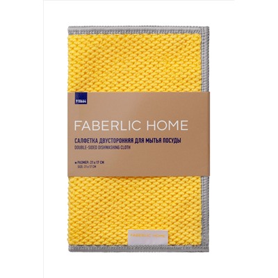 Двусторонняя салфетка для мытья посуды