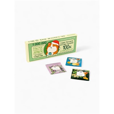 Чай новогодний в пакетиках «Банк чая», 21.6 г (12 шт. × 1.8 г)