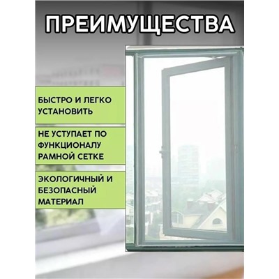 Сетка на окно #23320460