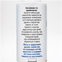Жидкость для снятия лака «Чистая сила» без ацетона, 150 мл
