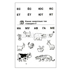Как научить ребенка читать (нов) Федин С.Н., Федина О.В.