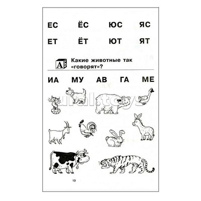 Как научить ребенка читать (нов) Федин С.Н., Федина О.В.
