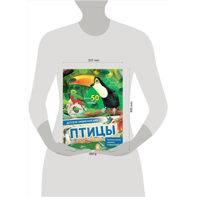 АСТ МакРей Э. "Птицы"