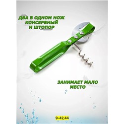 Артикул #23052769