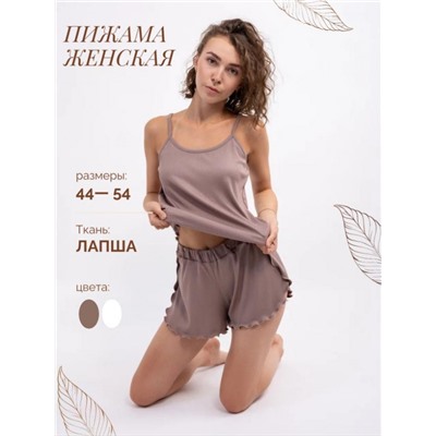 Пижама с шортами женская 85553 (Какао)