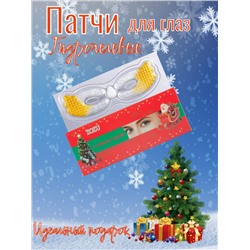 SADOER Гидрогелевые патчи для  глаз от темных кругов и мешков под глазами  Crystal Eye Mask, 5 шт.