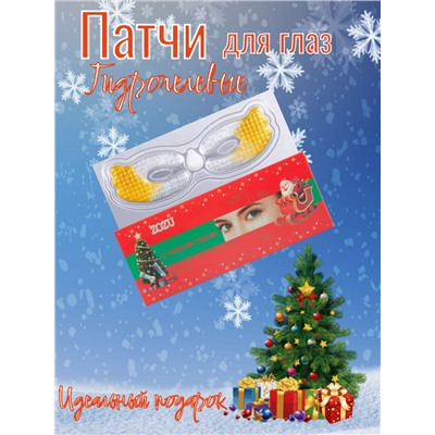 SADOER Гидрогелевые патчи для  глаз от темных кругов и мешков под глазами  Crystal Eye Mask, 5 шт.