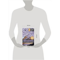 АСТ Татьяна Михайлова "Вязание мотивов крючком: шаг за шагом. Самый наглядный самоучитель"