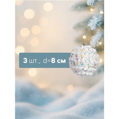 Ёлочные игрушки «Акли», шары новогодние, d=8 см, 3 шт., белый