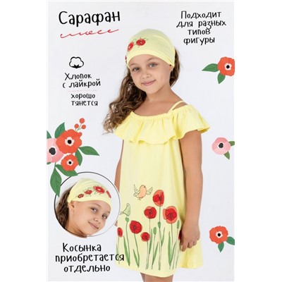 Сарафан Маковка детский (Желтый)