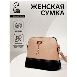 Сумка женская кросс-боди на молнии, 23×9.5×18 см, бежевая