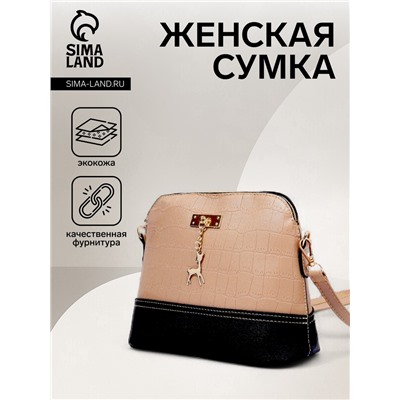 Сумка женская кросс-боди на молнии, 23×9.5×18 см, бежевая