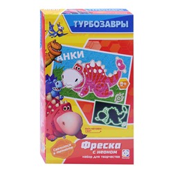 Фреска "Турбозавры. Анки" неон мини