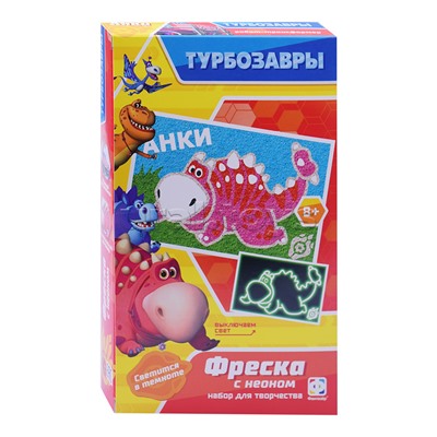 Фреска "Турбозавры. Анки" неон мини