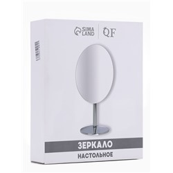Зеркало настольное, овальное, на ножке, 14.5×29 см, (14.5×19.5 см), цвет серебряный