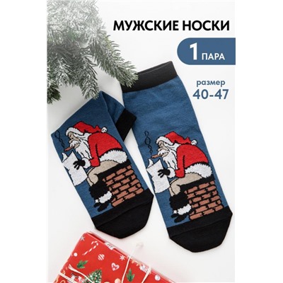 Носки мужские Пресса (Индиго)