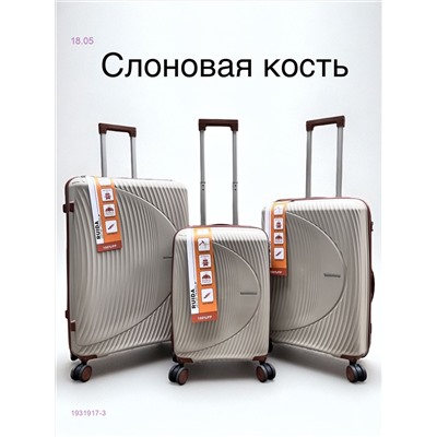 Чемодан 1931917-3