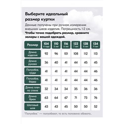 Куртка MTFORCE, 1080041