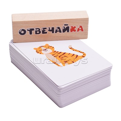 Игра "Отвечайка" Живые рисунки