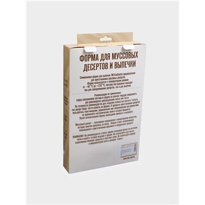 Форма для муссовых десертов и выпечки KONFINETTA «Пуэнти», силикон, 30×17.5×1.5 см, 8 ячеек (5.5×1.5 см), белая