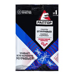 Гранулы от муравьев, Раптор, домашних и садовых, 100 г