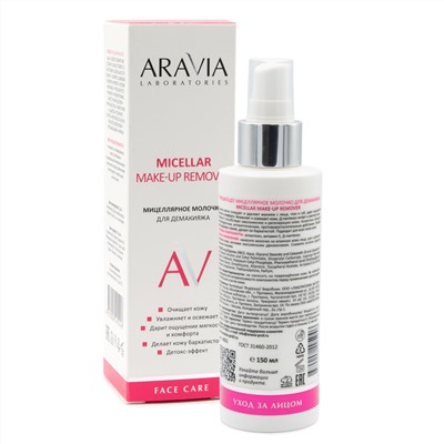 ARAVIA Laboratories Laboratories Очищающее мицеллярное молочко для демакияжа Micellar Make-up Remover, 150 мл/12