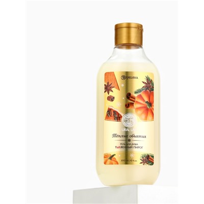 Гель для душа, 300 мл, аромат тыквенного пирога, URAL LAB