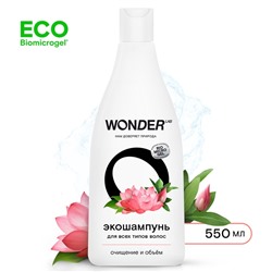 ЭКО шампунь для всех типов волос WONDER LAB «Очищение и объём», 550 мл